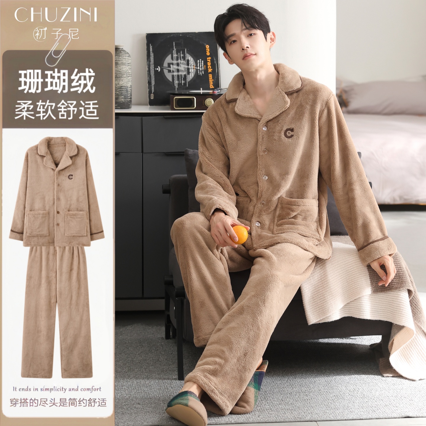 可外穿珊瑚绒保暖休闲秋冬新款男