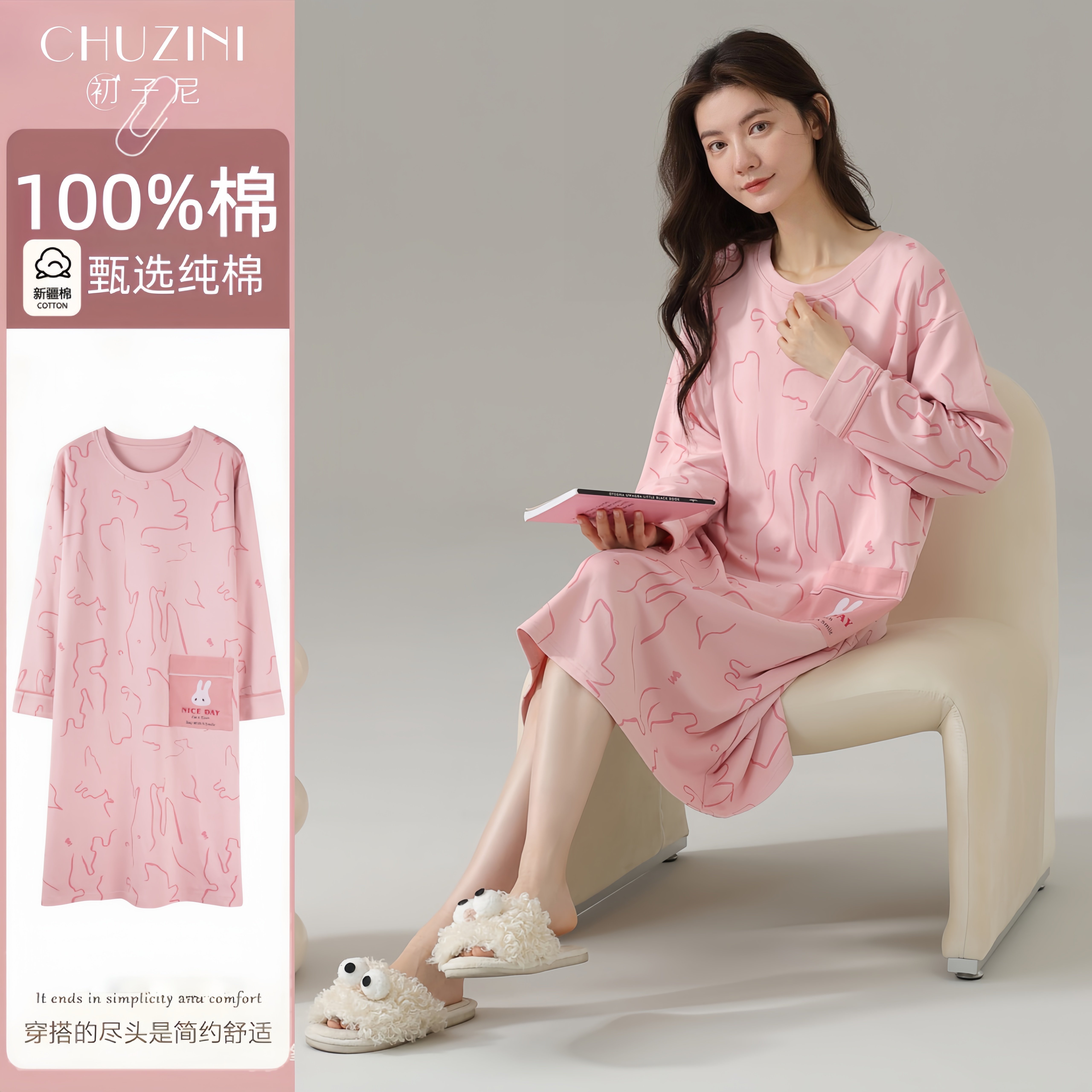 初子尼纯棉睡裙女2026春秋季新款长袖家居服可外穿甜美柔软睡衣裙