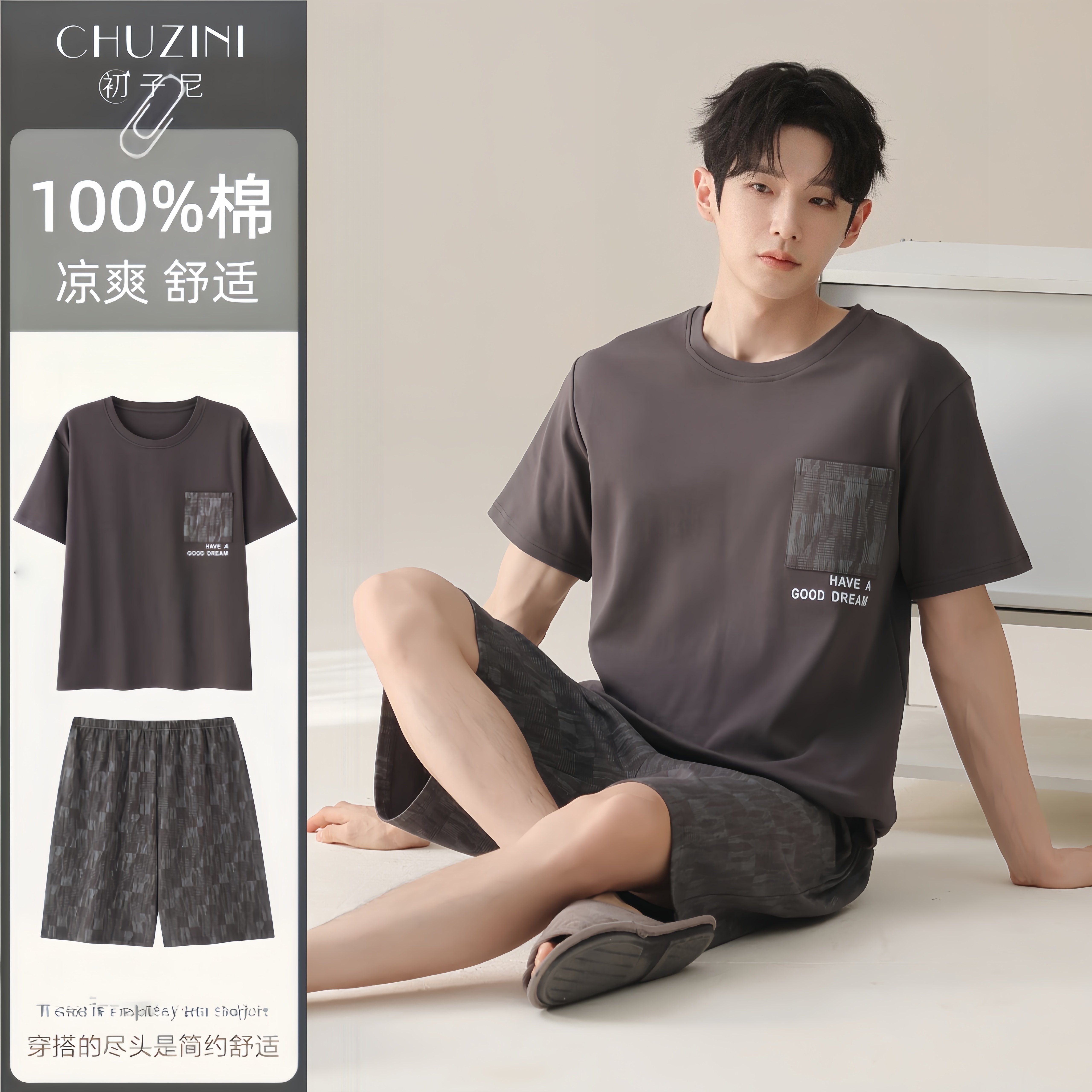 初子尼男士睡衣2026新款夏季100%棉短袖短裤凉感家居服套装可外穿