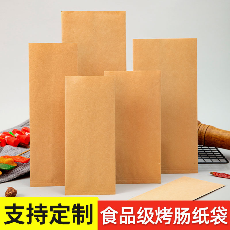 烤肠纸袋肉串防油袋香肠袋子图片