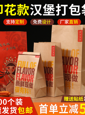 牛皮纸袋方底袋一次性加厚食品防油汉堡小吃外卖打包袋面包包装袋