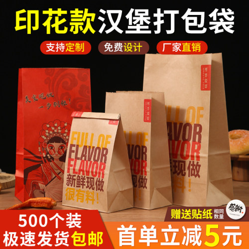 牛皮纸袋方底袋一次性加厚食品防油汉堡小吃外卖打包袋面包包装袋