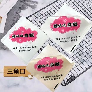 糯叽叽麻糍包装袋油条包麻糍纸袋一次性食品级打包袋防油糍粑纸袋