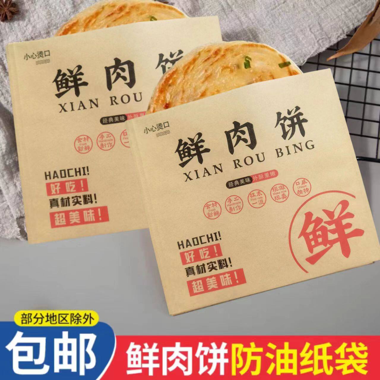 食品包装袋外卖大号加厚防油纸袋图片
