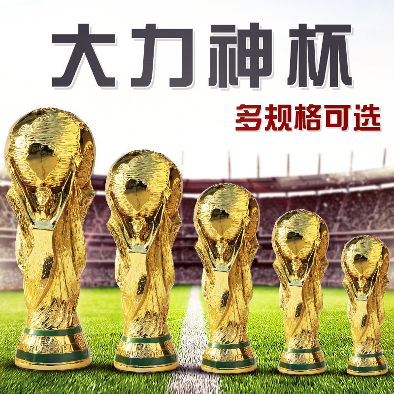 美墨加足球奖杯大型落地摆件1：1图片