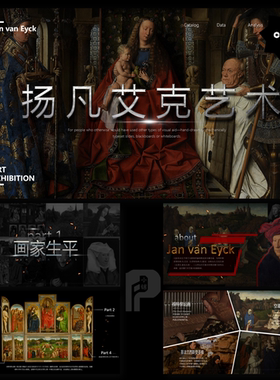 扬凡艾克绘画艺术主题PPT模板