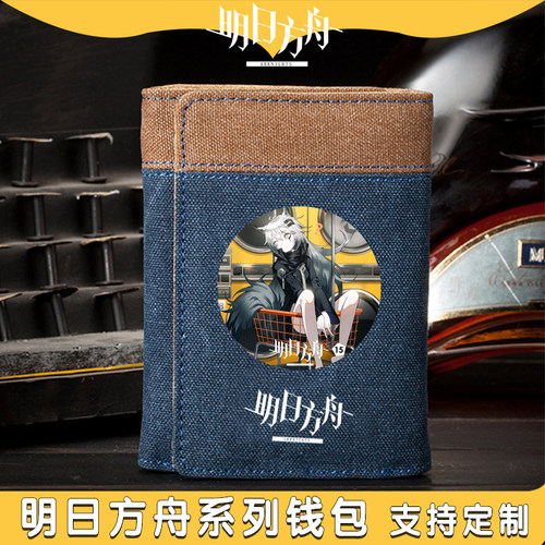 明日方舟动漫钱包短款牛仔