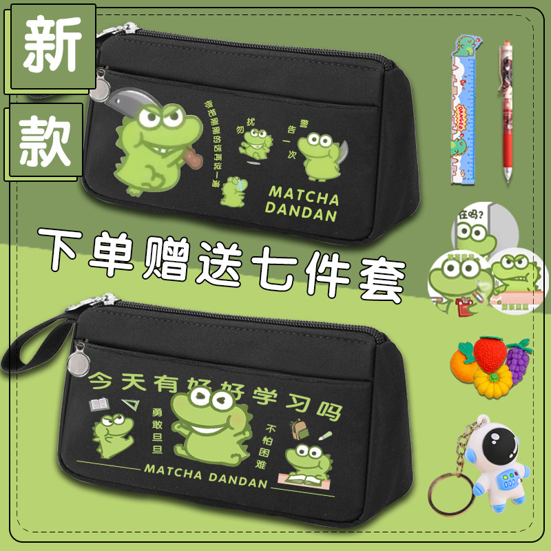 抹茶旦旦联名笔袋男孩大容量铅笔盒中小学生女生文具袋孩子文具盒