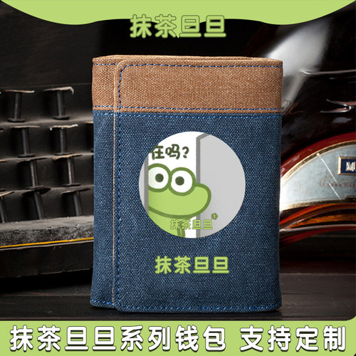 游戏卡通动漫周边卡包