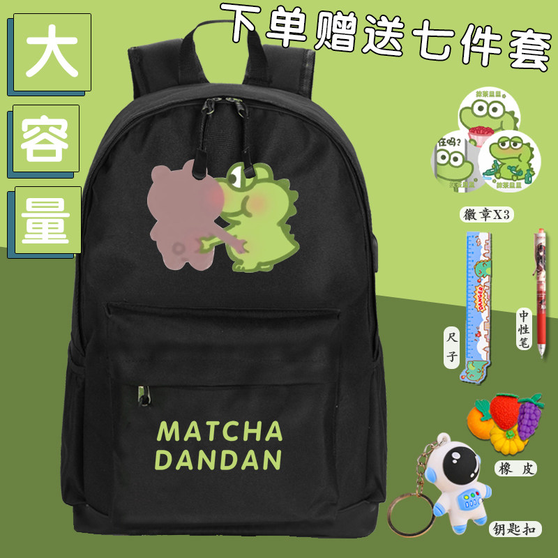 抹茶旦旦书包男高中初中生大容量背包女小学生日系轻便动漫双肩包