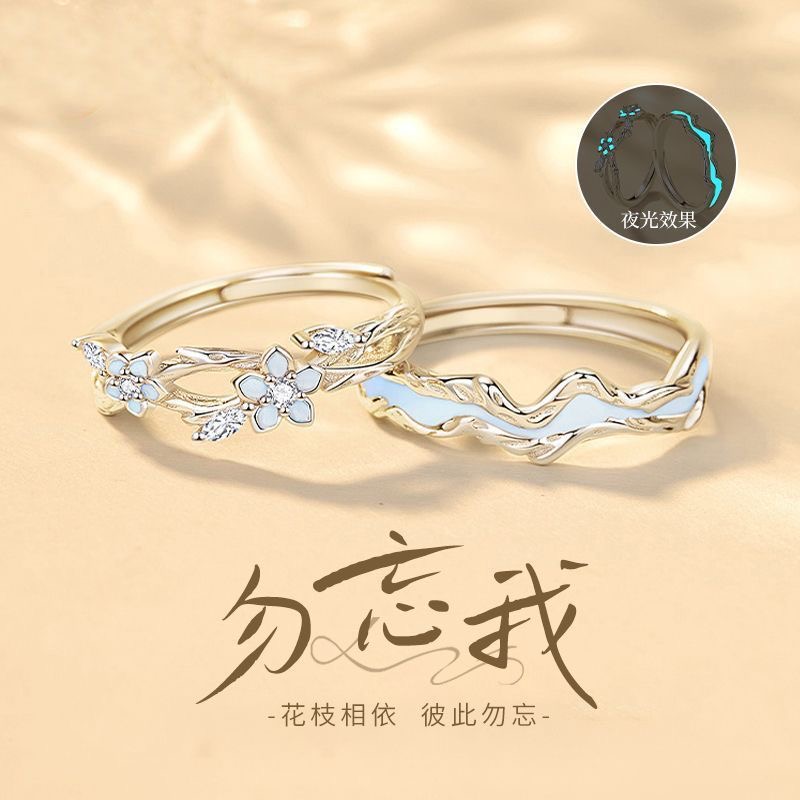勿忘我浪漫花枝情侣对戒925轻奢小众百搭七夕情人节礼物送礼男女