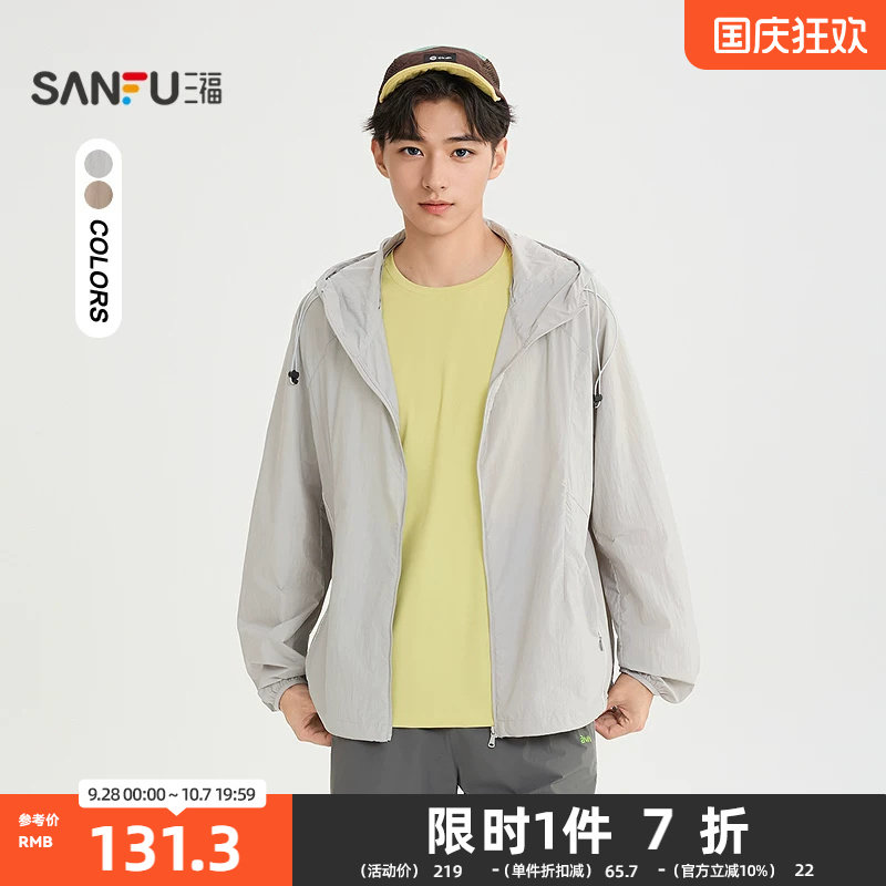 三福2026夏季男士户外捆边条防晒服 拉链口袋带帽夹克523943