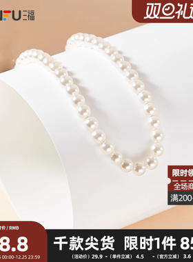 三福珠光舞曲短项链单条 复古气质温婉氛围感装饰链首饰836472
