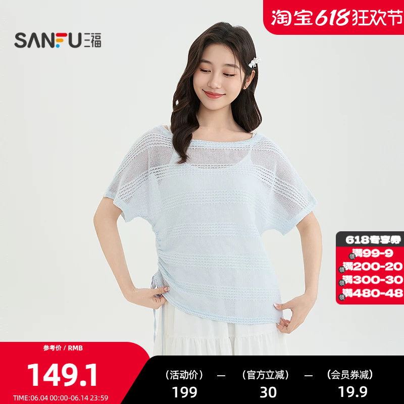 三福连衣裙2026夏季侧边抽绳罩衫吊带裙两件套裙子女装523845