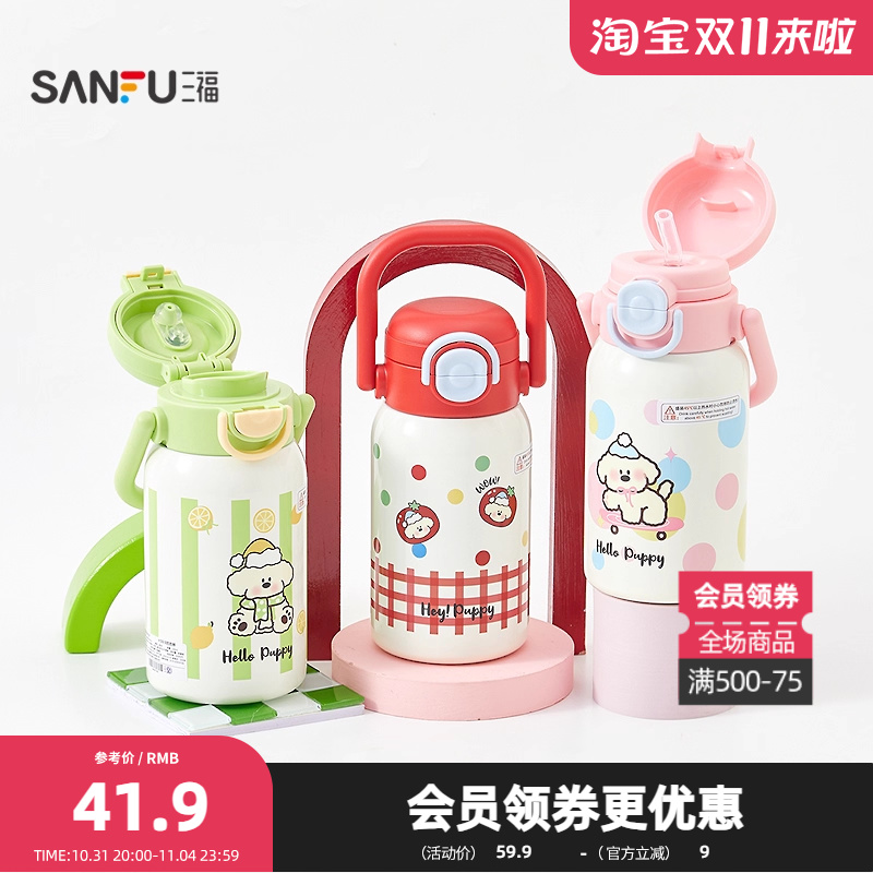 三福缔卡洛卡拎拎杯不锈钢杯保温杯500ML 创意时尚杯843911