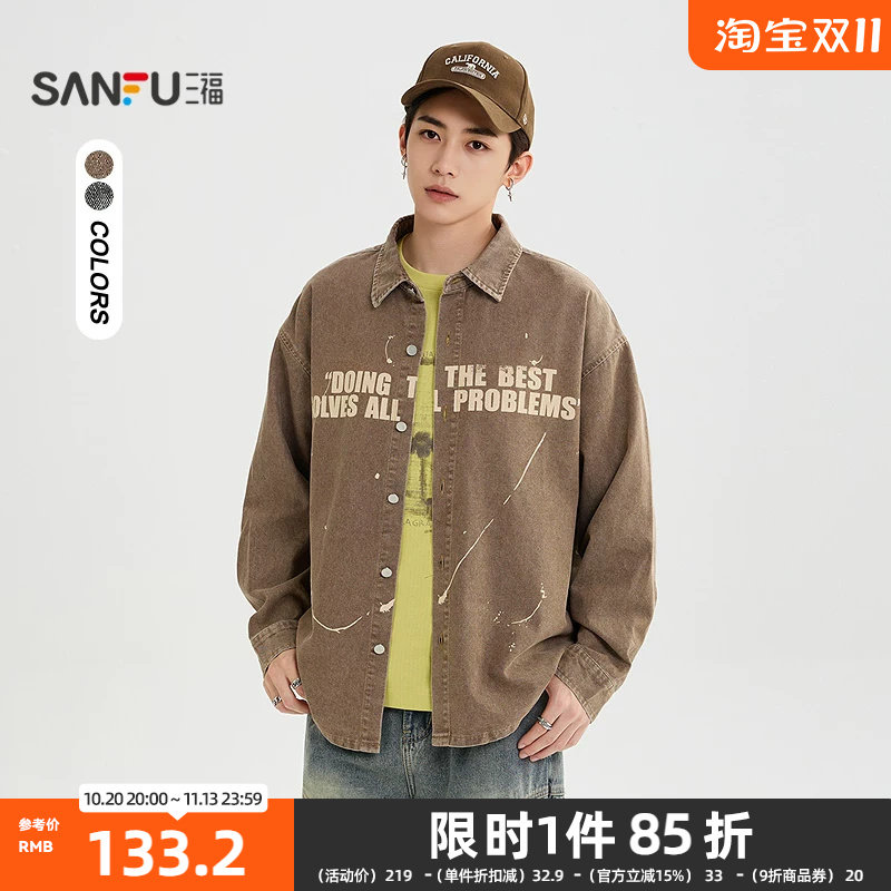 三福2026秋季男士甩漆牛仔长衬衫 街潮时尚翻领落肩上衣530554