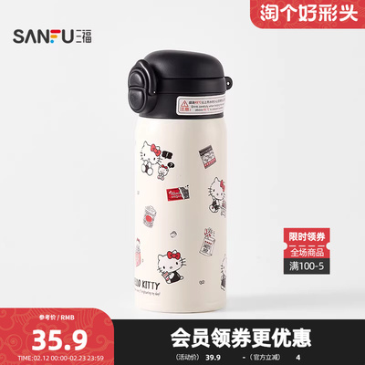 三福三丽鸥IP乐享杯不锈钢保温杯360ML 趣味时尚水杯  848200