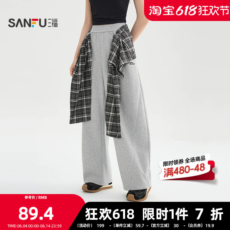 三福休闲裤2026春季可拆格子搭片英文刺绣阔腿长裤女装517270