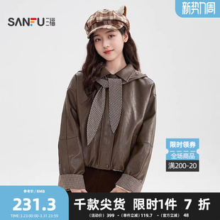 三福厚外套2026冬季可拆卸绑带帽子格子翻边袖皮衣女装512068