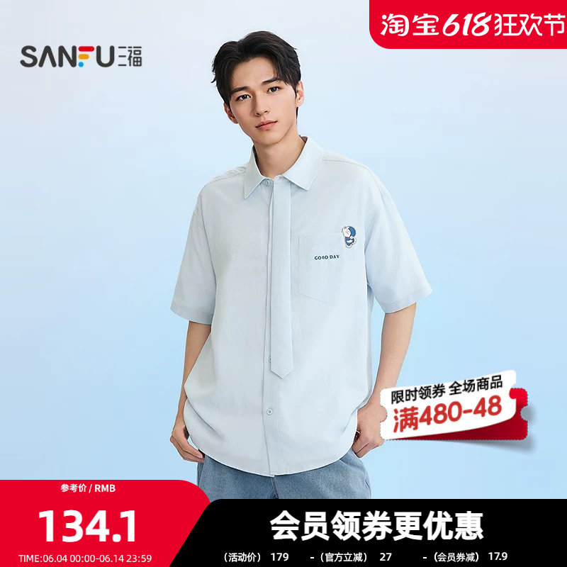 三福2026夏季男士刺绣短衬衫 休闲假领带上衣525236