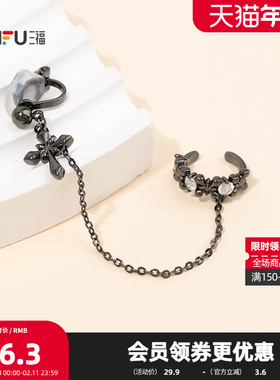 三福休闲闪星逐链耳饰 气质时尚氛围感配饰耳环耳骨夹851601