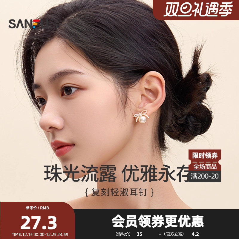 三福复刻钻珍珠耳钉一对 复古时尚气质设计感耳饰耳环 817728