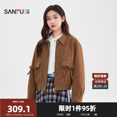 三福加厚外套女2025冬季口袋蝴蝶结加绒保暖麂皮夹克女装513354