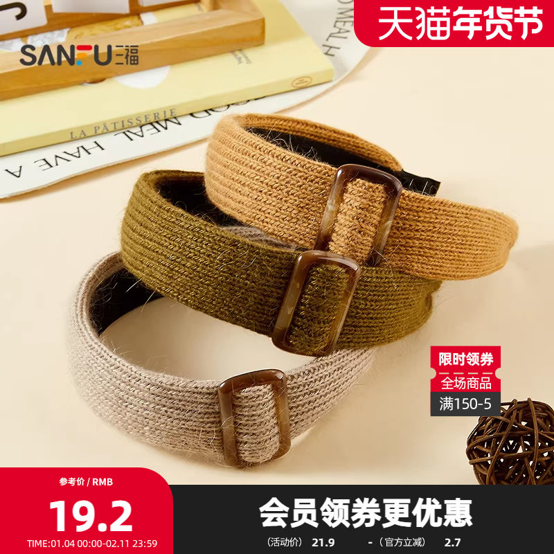 三福秋日宽版扣袢头箍单个 甜美复古配饰发饰头饰发箍851337,饰品/流行首饰/时尚饰品新,发饰,淘宝优惠券,粉丝福利购,淘宝优惠卷