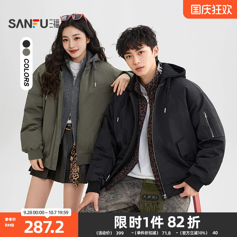 三福2026冬季男士飞行夹克带帽羽绒服 休闲宽松保暖外套528136