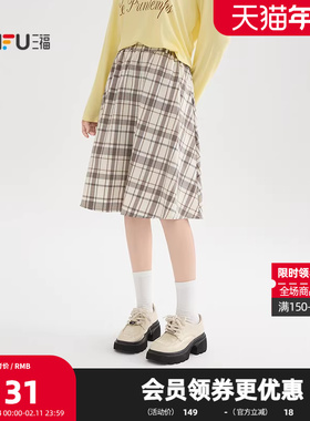 三福长裙2026春季都市格纹宽松高腰散摆裙半身裙女装520520