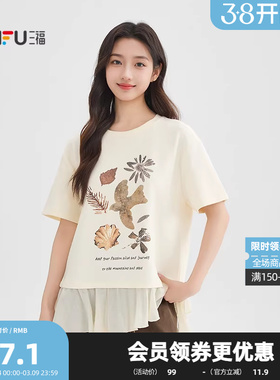 三福短T恤2026夏季不规则荷叶边下摆个性印花上衣女装520104