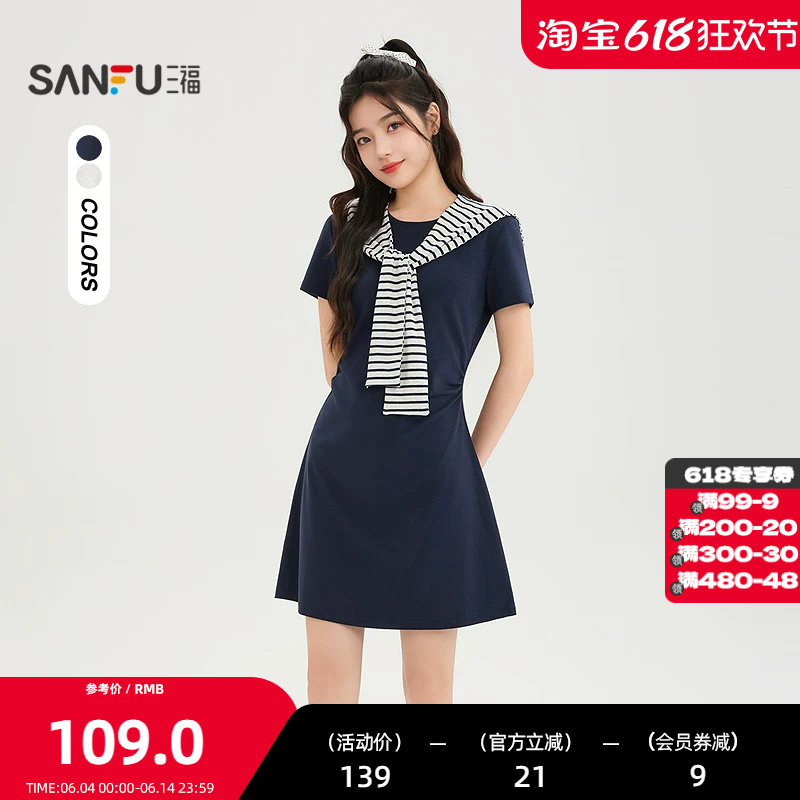 三福显瘦连衣裙2026夏季可拆卸条纹披肩短款收腰连身裙女装524291