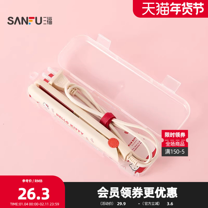 三福三丽鸥迷你直夹板直发器 时尚周边科技数码小家电852860