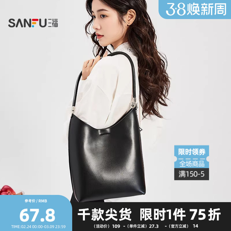 三福通勤淑女挎包韩系休闲V口腋下包简约纯色气质单肩女包505094