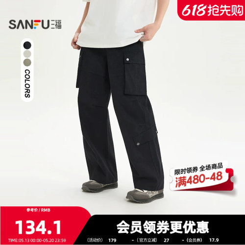三福2026夏季男士晕染打褶工装休闲裤 潮流宽松直筒长裤520863