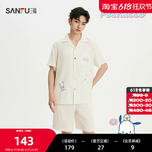 【Pochacco官方正版授权系列】男夏季翻领宽松套装家居服522840