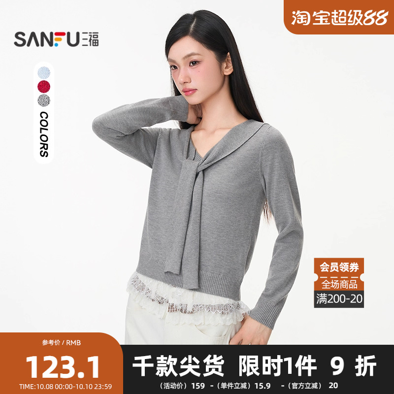 三福毛衣2025秋季绑带V领蕾丝拼接下摆假两件上衣女装507322