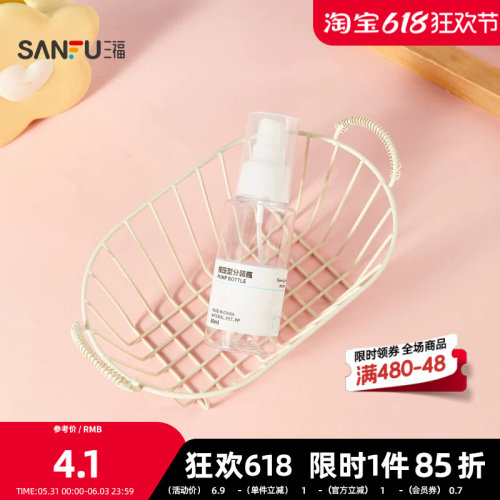 三福 秀色物语80ML按压瓶分装辅助化妆瓶单个 516738