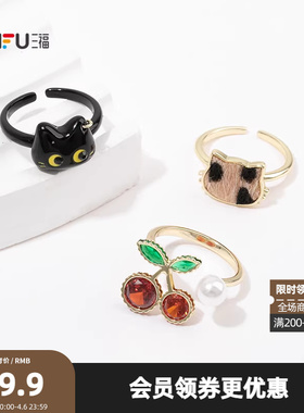 三福萌趣樱桃小猫戒指单个 可爱趣味小众首饰配饰指环849238