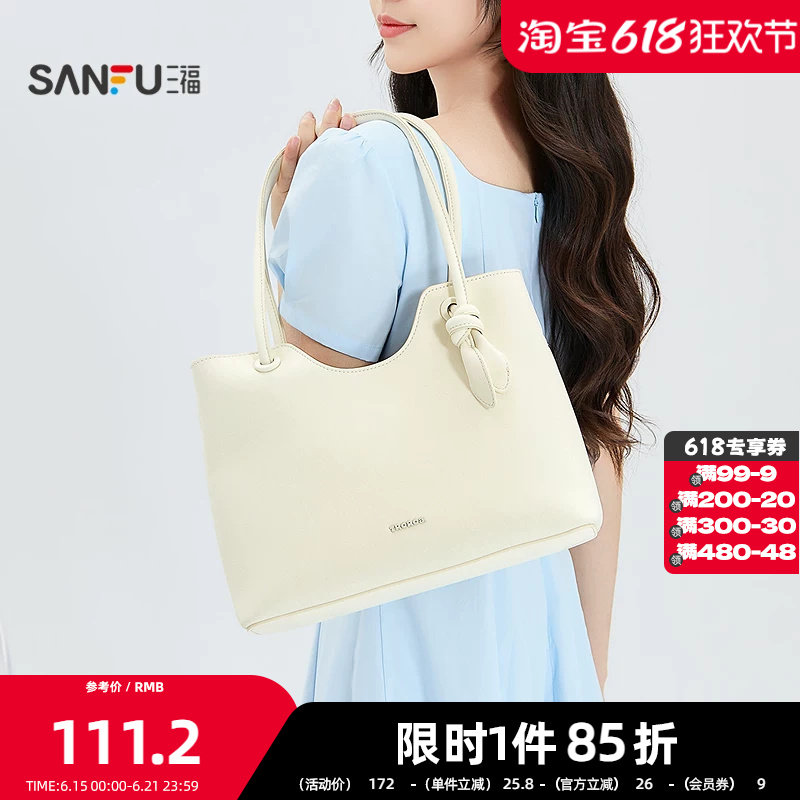 三福挎包夏季简约通勤风大容量轻便蘑菇钉托特包女包525643
