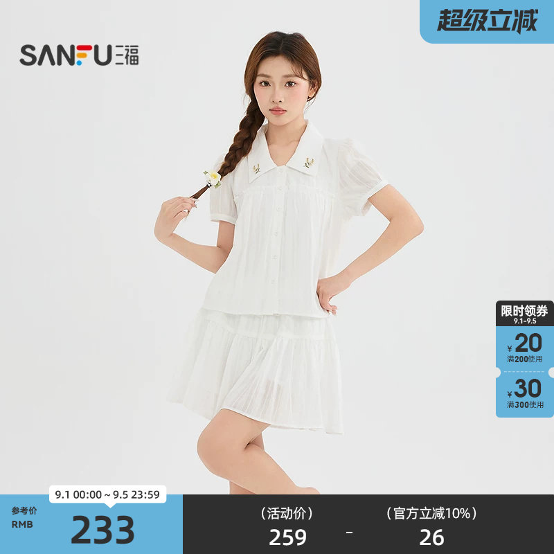 三福套装2026夏季刺绣翻领衬衫松紧腰半裙两件套女装525867