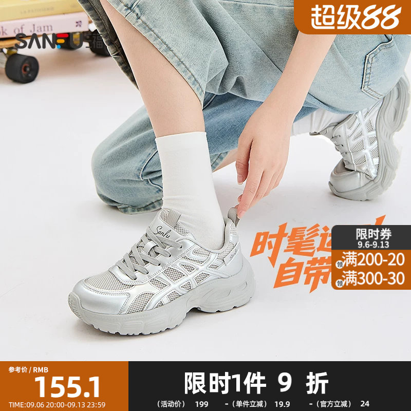 三福女运动鞋城市寻觅网面橡胶底轻氧鞋老爹鞋女鞋857117