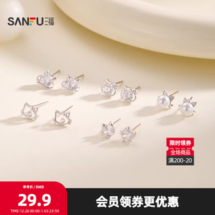 三福925银萌宠猫猫耳钉一对 首饰配饰耳环849986 可爱时尚