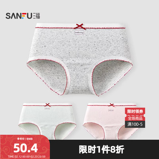 三福【3条装】 女中腰内裤 加长裆撞色红色边抗菌三角裤513736