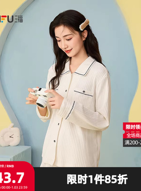 三福女冬季小香风翻领睡衣套装 甜美织带花边长袖家居服507284