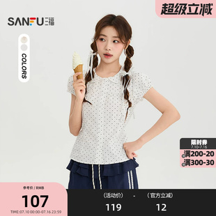 三福衬衫2026夏季花边娃娃领后背绑带休闲上衣女装528345