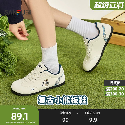 三福女板鞋春季童趣少女甜美小熊格纹皮面德训鞋女鞋853493