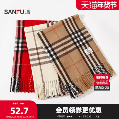 三福质感仿羊绒长巾围巾 优雅时尚服饰配件配饰柔软围脖847242