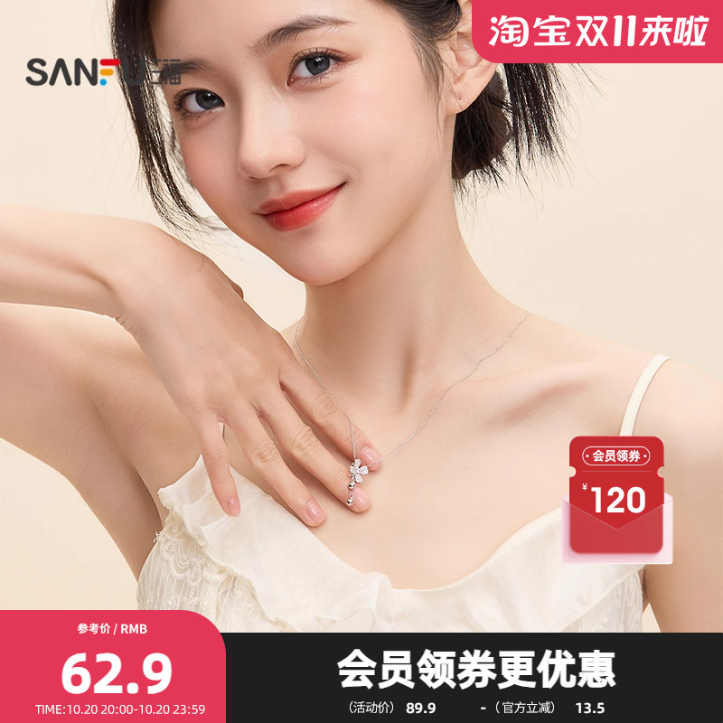 三福925银繁星蝴蝶短项链单条 时尚小众首饰配饰链条839675