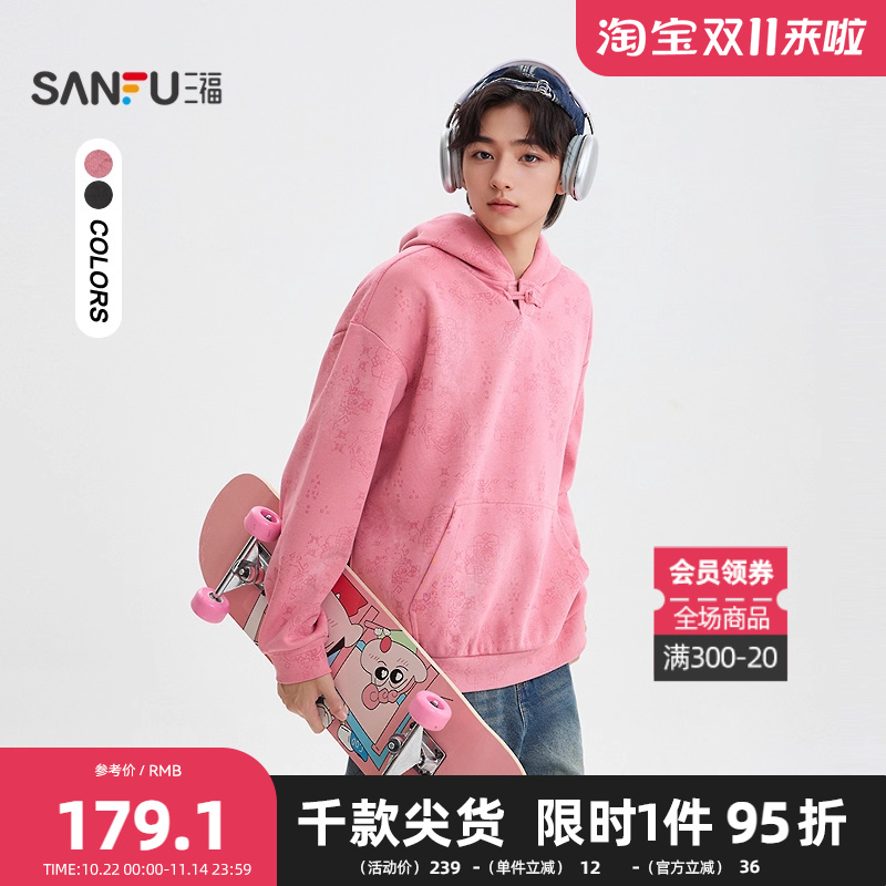 三福2025冬季男士满版纹样盘扣连帽卫衣 国潮宽松上衣510051